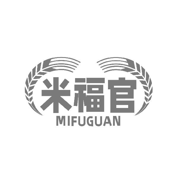 米福官MIFUGUAN