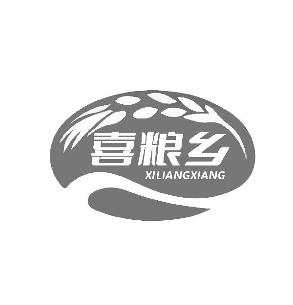 喜粮乡XILIANGXIANG