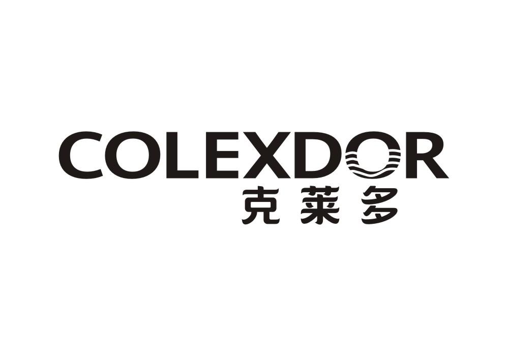 COLEXDOR 克莱多