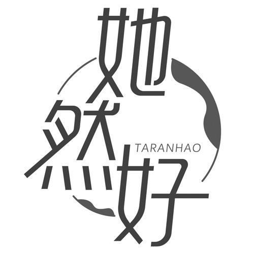 她然好