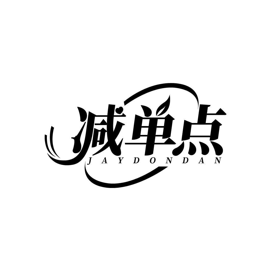 减单点 JAYDONDAN