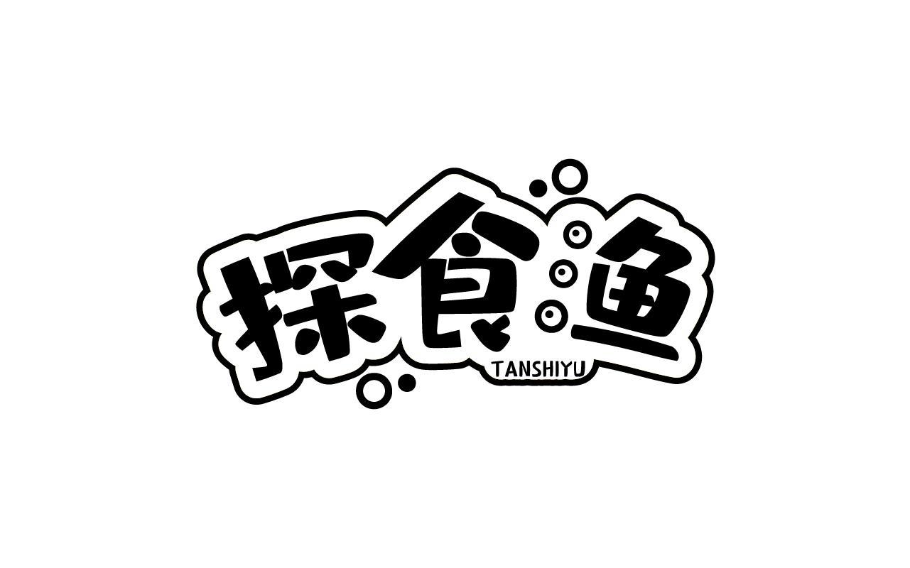 探食渔TANSHIYU