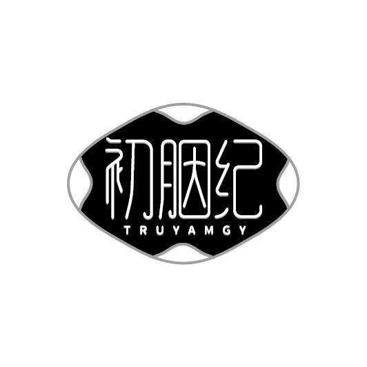 初胭纪  TRUYAMGY