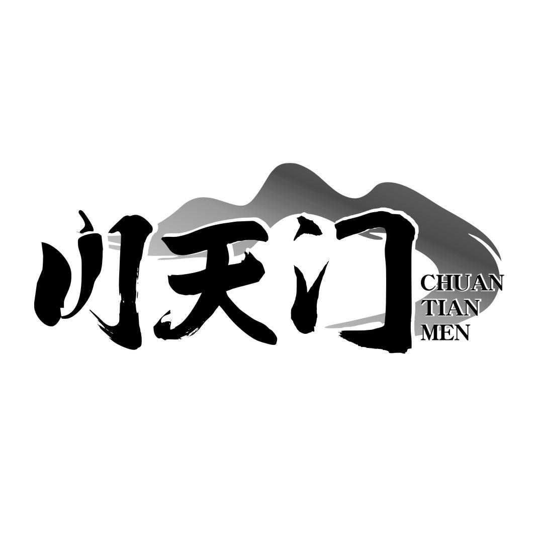 川天门CHUANTIANMEN