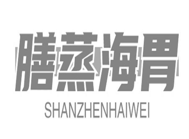 膳蒸海胃