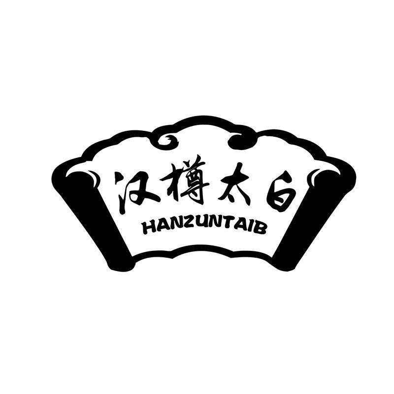 汉樽太白 HANZUNTAIB