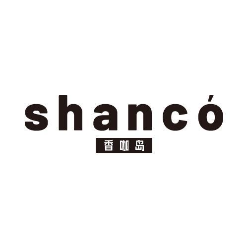 香咖岛 SHANCO