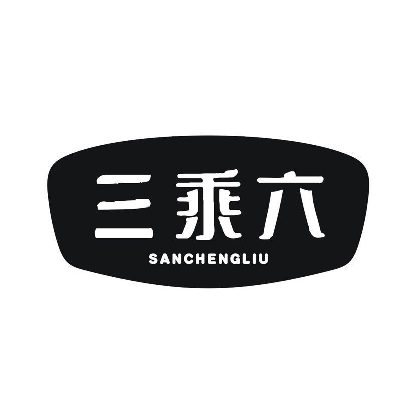 三乘六
