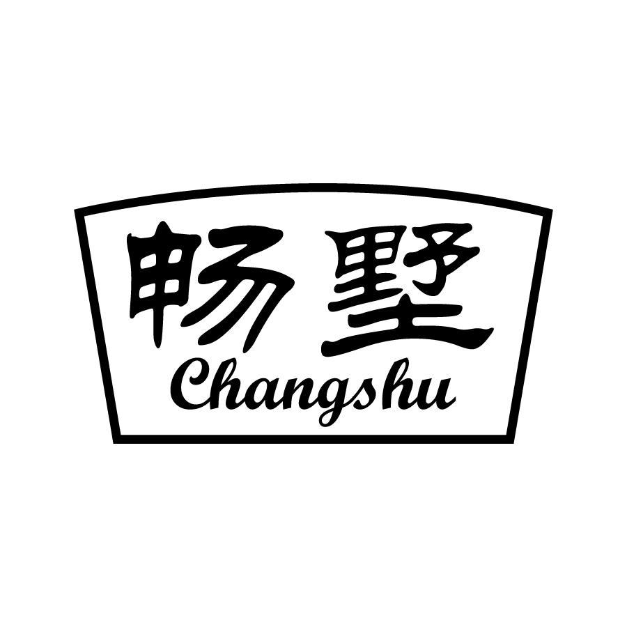 畅墅