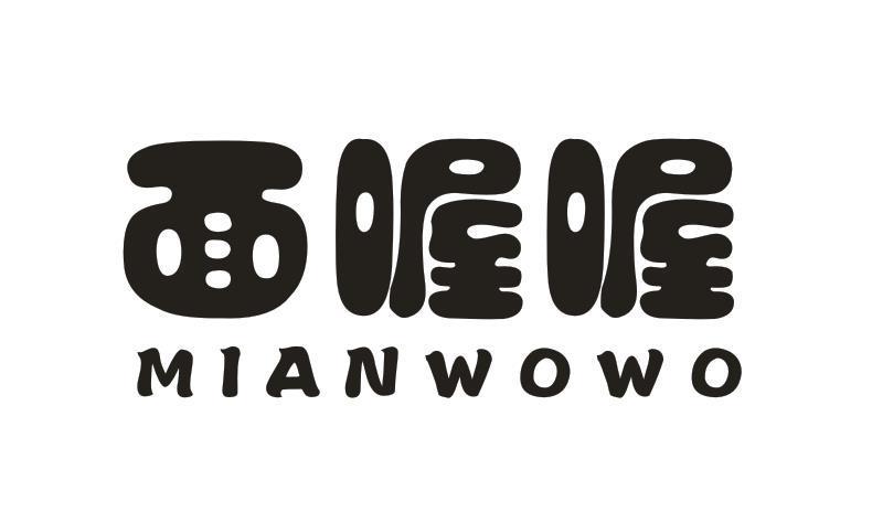 面喔喔
