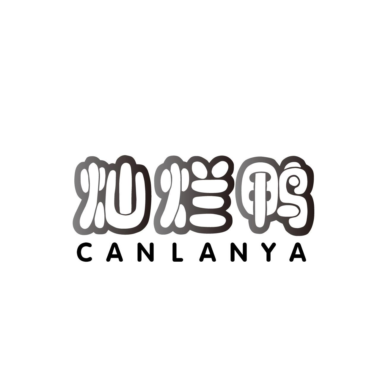 灿烂鸭