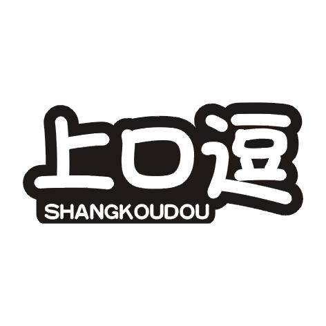 上口逗