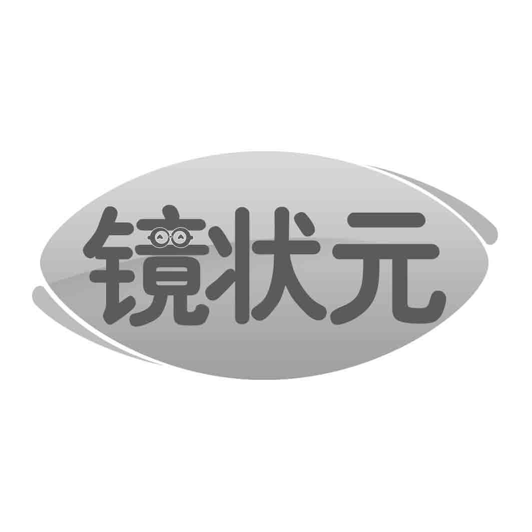  镜状  