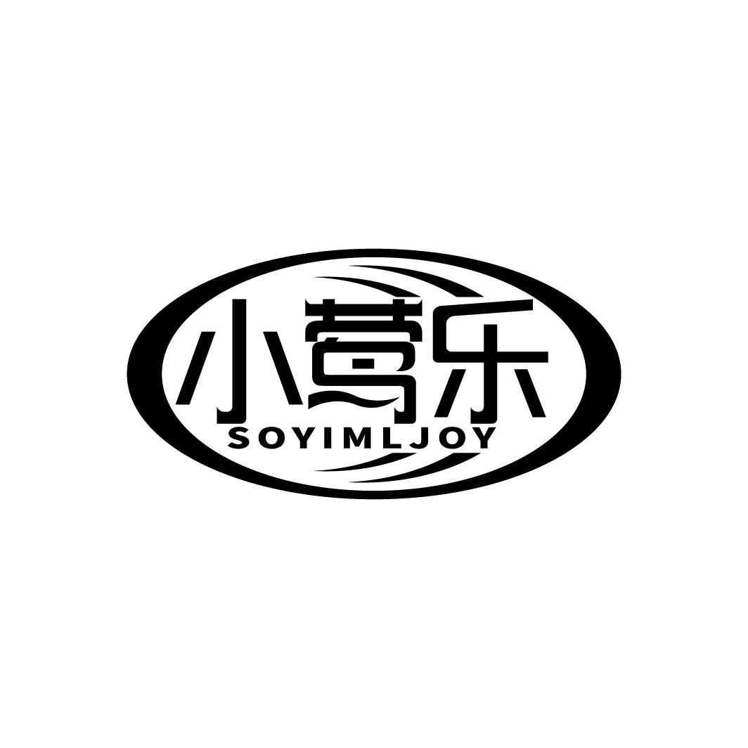 小莺乐
SOYIMLJOY