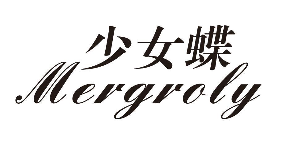 少女蝶