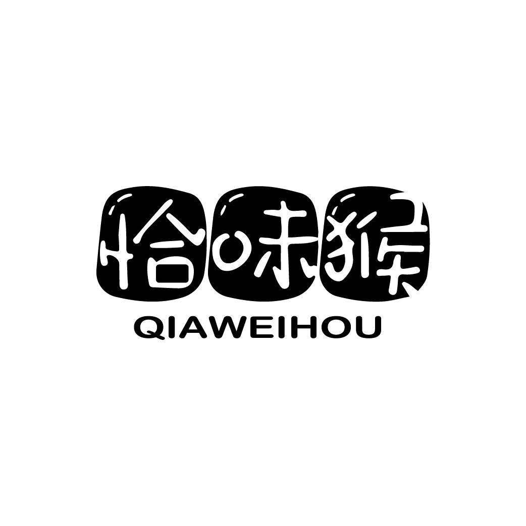 恰味猴QIAWEIHOU