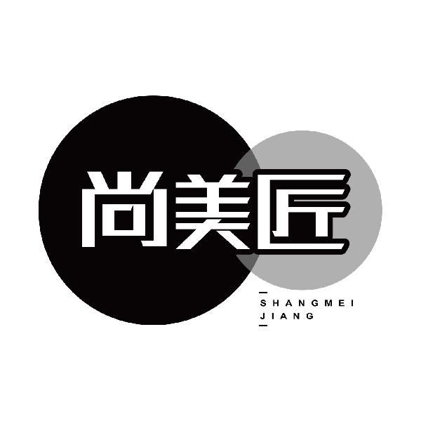 尚美匠SHANGMEIJIANG
