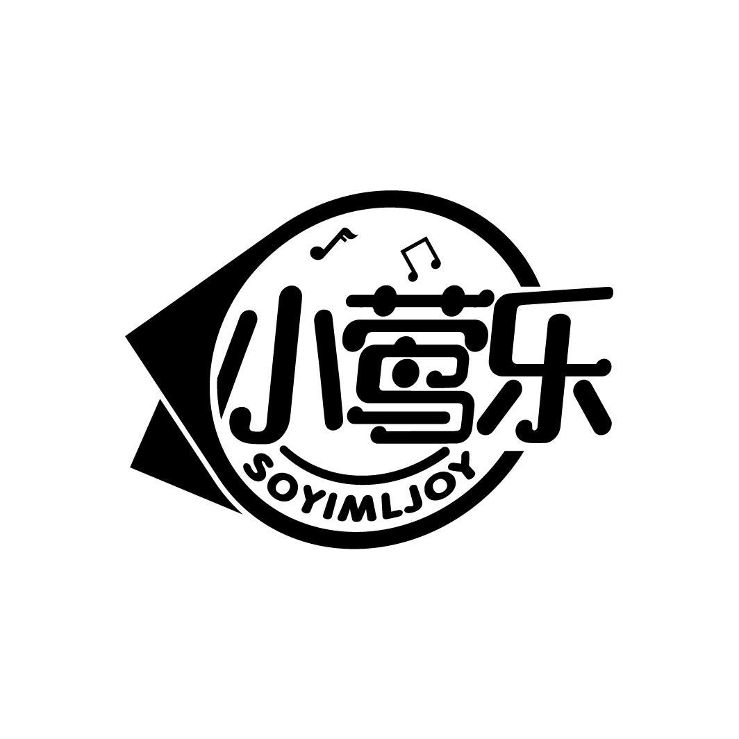 小莺乐
SOYIMLJOY