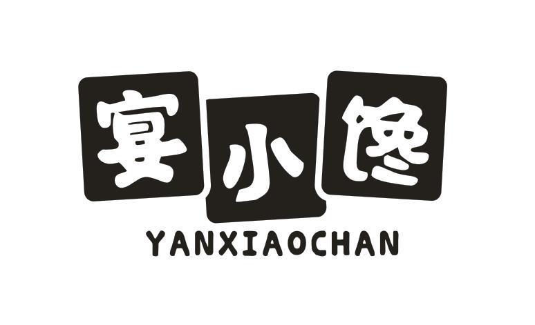 宴小馋