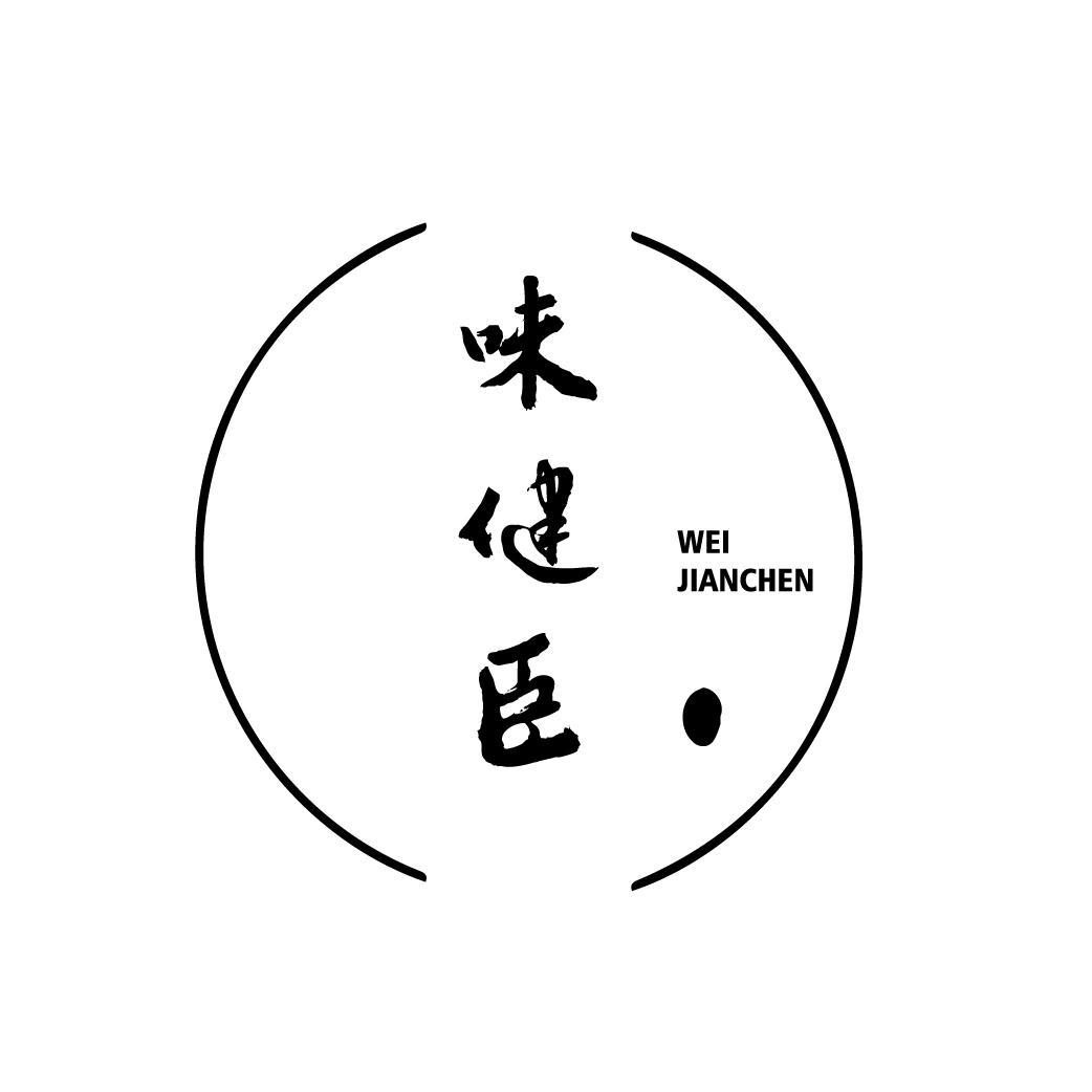 味健臣
WEIJIANCHEN