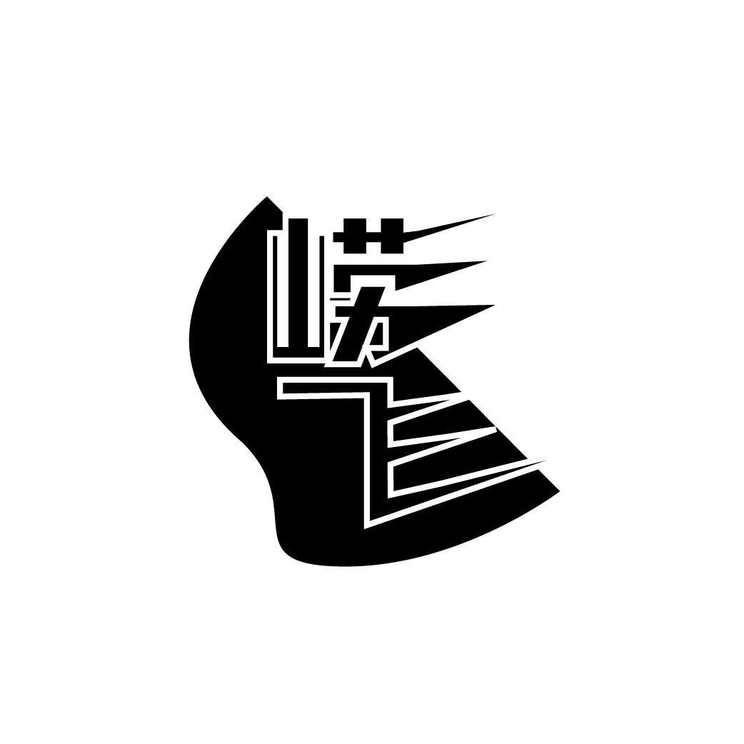 崂飞
