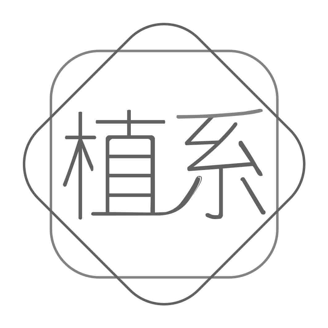 植系 