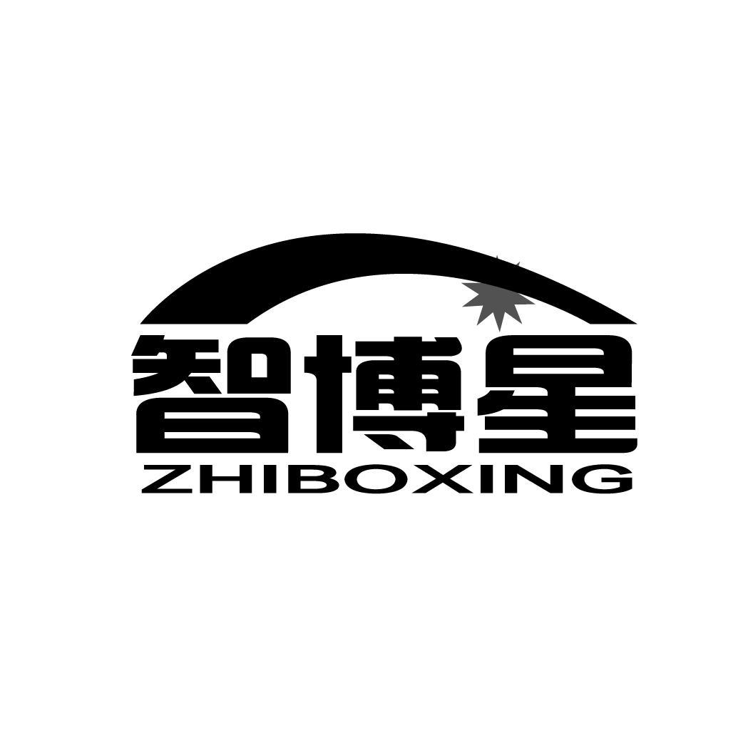 智博星