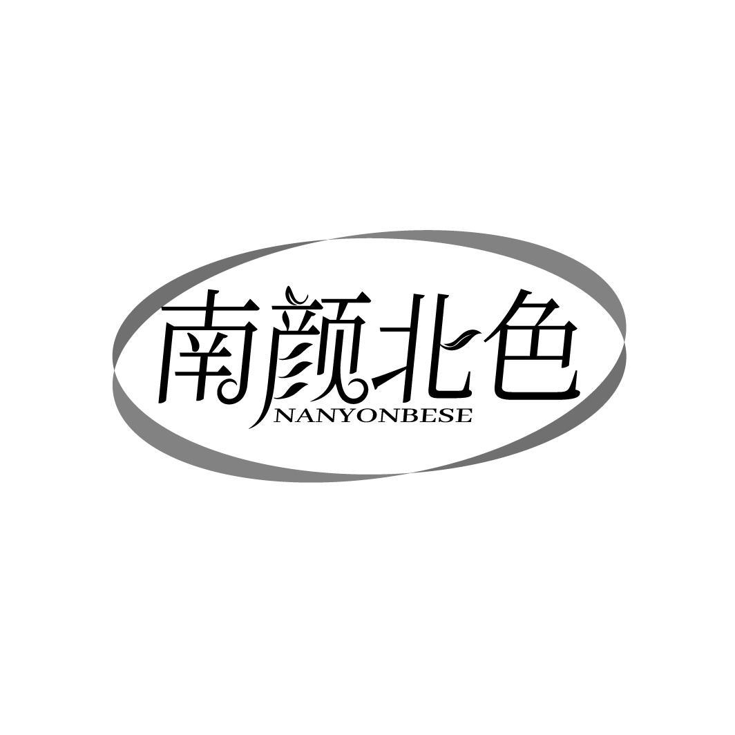 南颜北色
NANYONBESE