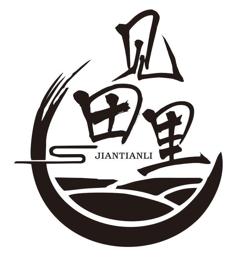 见田里
