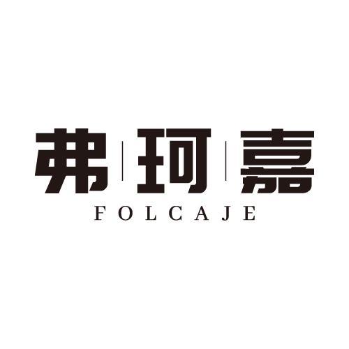FOLCAJE