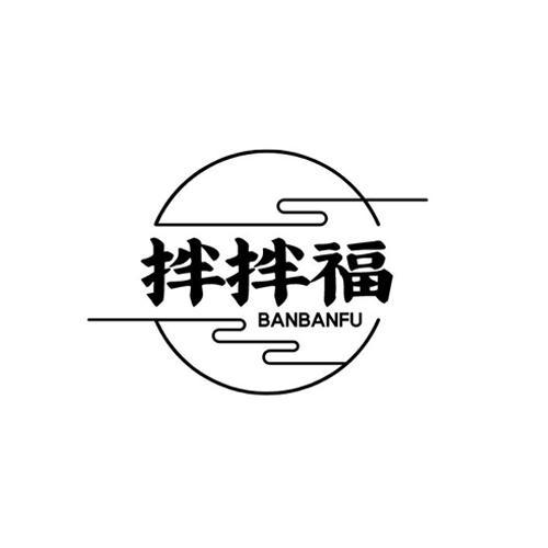 拌拌福banbanfu