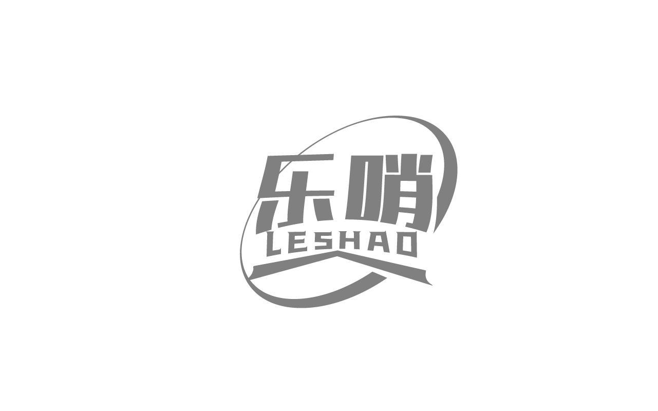 乐哨LESHAO