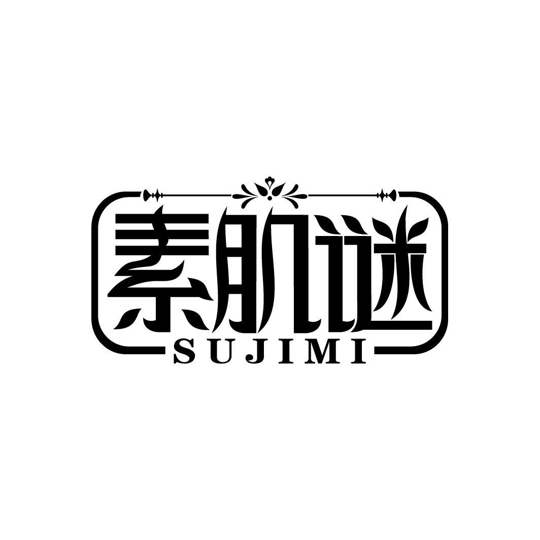 素肌谜
SUJIMI