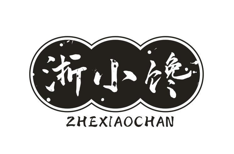 浙小馋