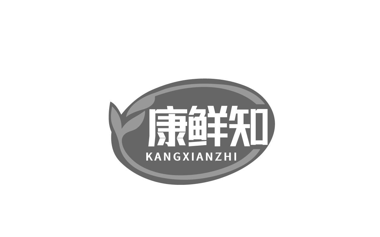 康鲜知KANGXIANZHI
