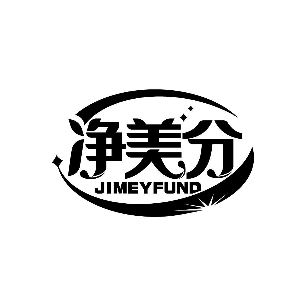 净美分
JIMEYFUND