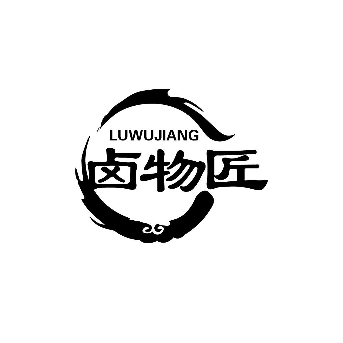 卤物匠
LUWUJIANG