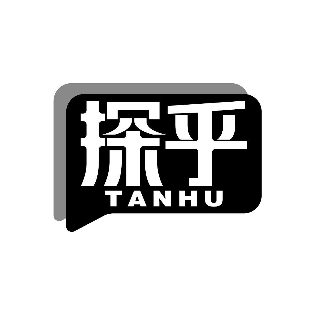 探乎
TANHU