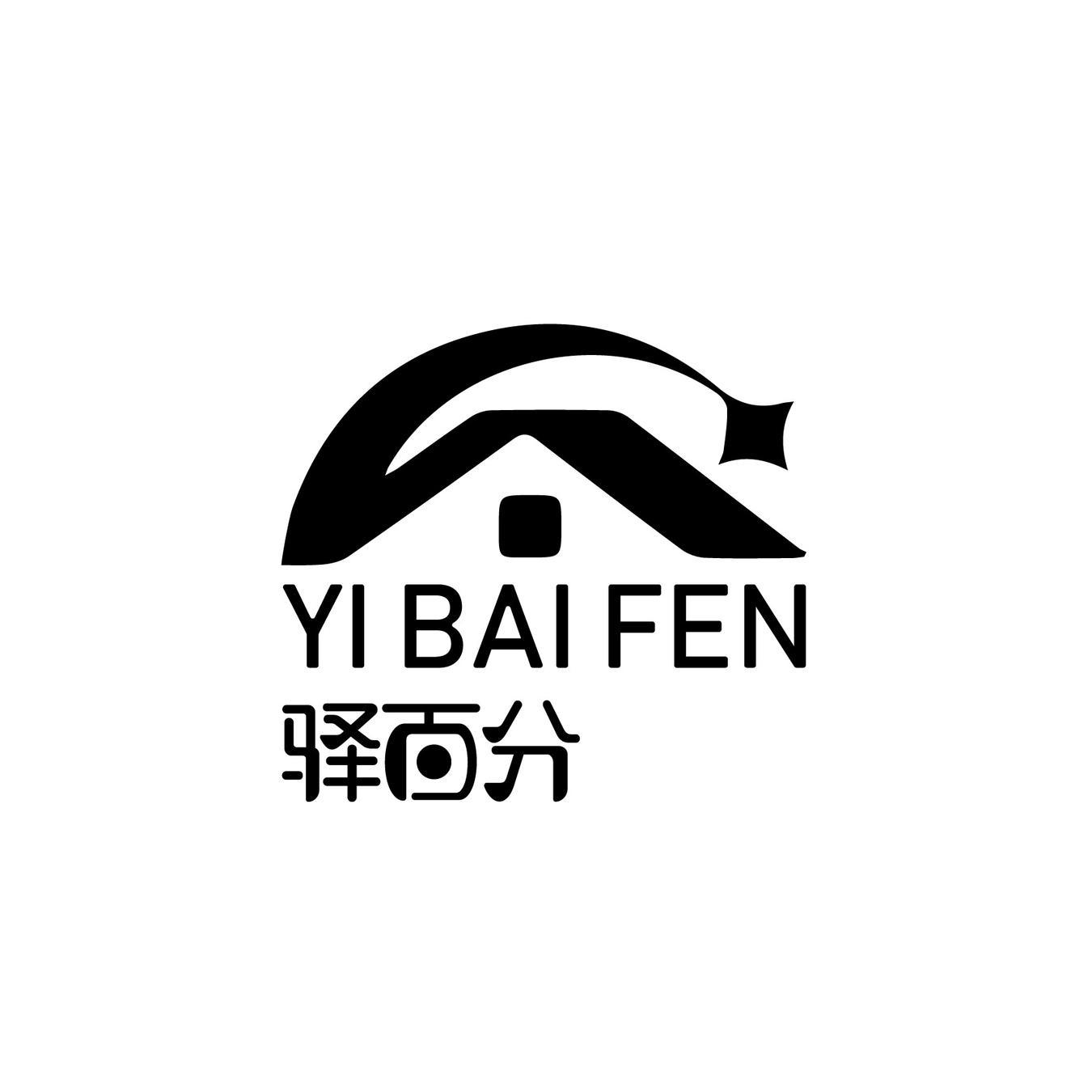 驿百分