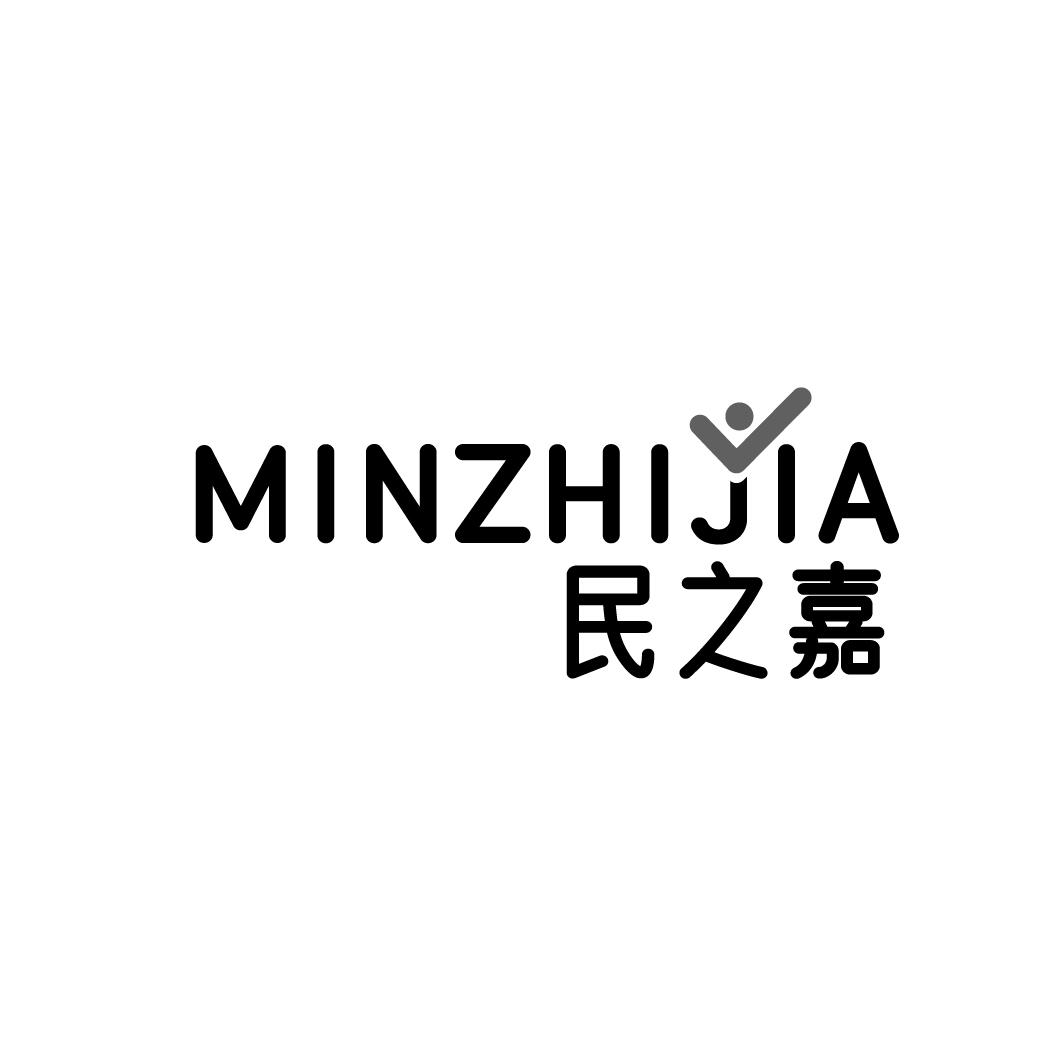 民之嘉MINZHIJIA