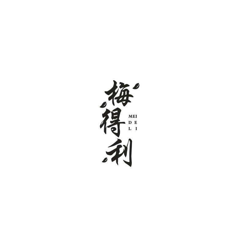 梅得利