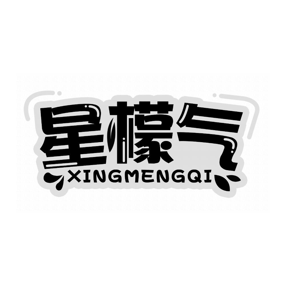星檬气