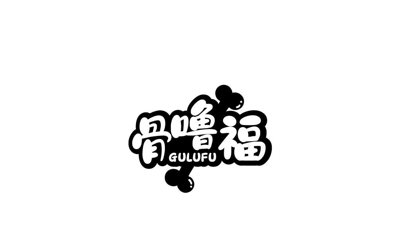 骨噜福GULUFU