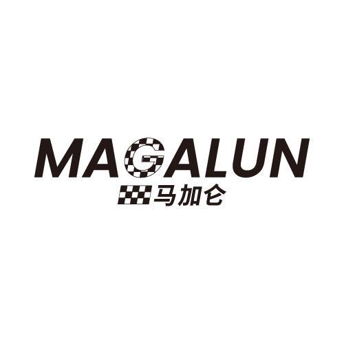 马加仑 MAGALUN