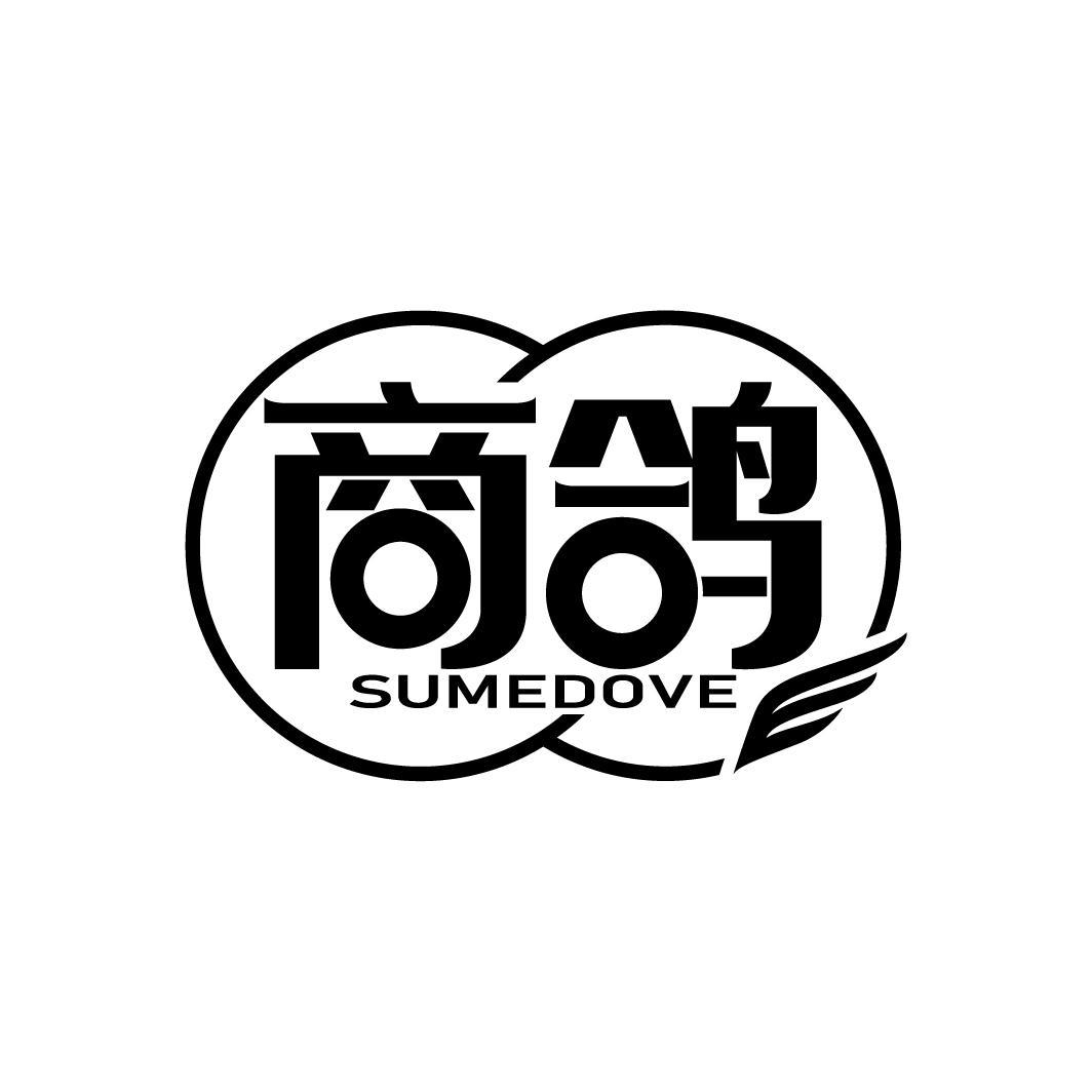 商鸽
SUMEDOVE