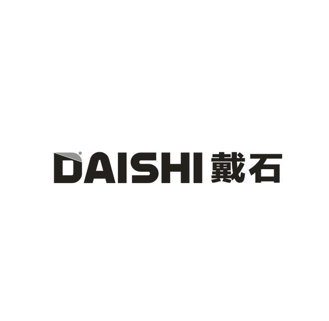 戴石