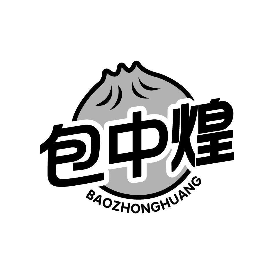 包中煌BAOZHONGHUANG