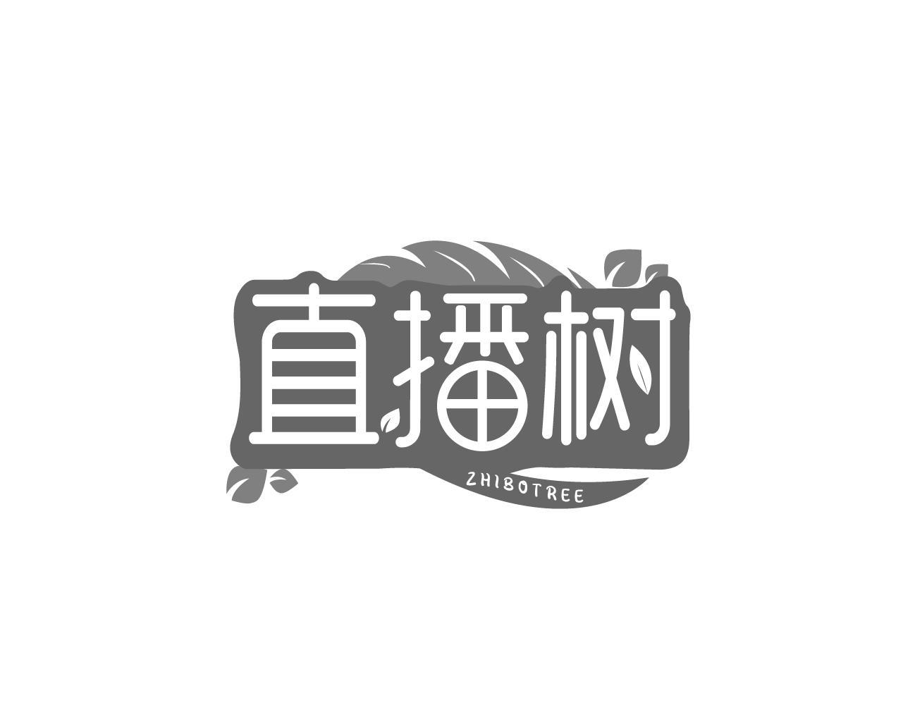 直播树ZHIBOTREE