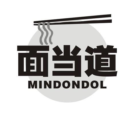 面当道
MINDONDOL