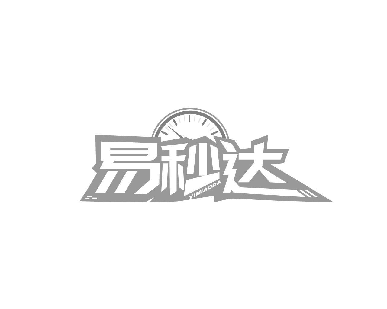 易秒达